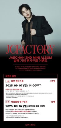 JCFACTORY vol.2 WM 3.0 簽售 250907