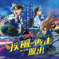 高速追逐 臺灣場