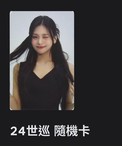VIVIZ 24世巡卡！