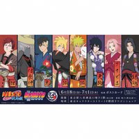 A3 百鬼夜行