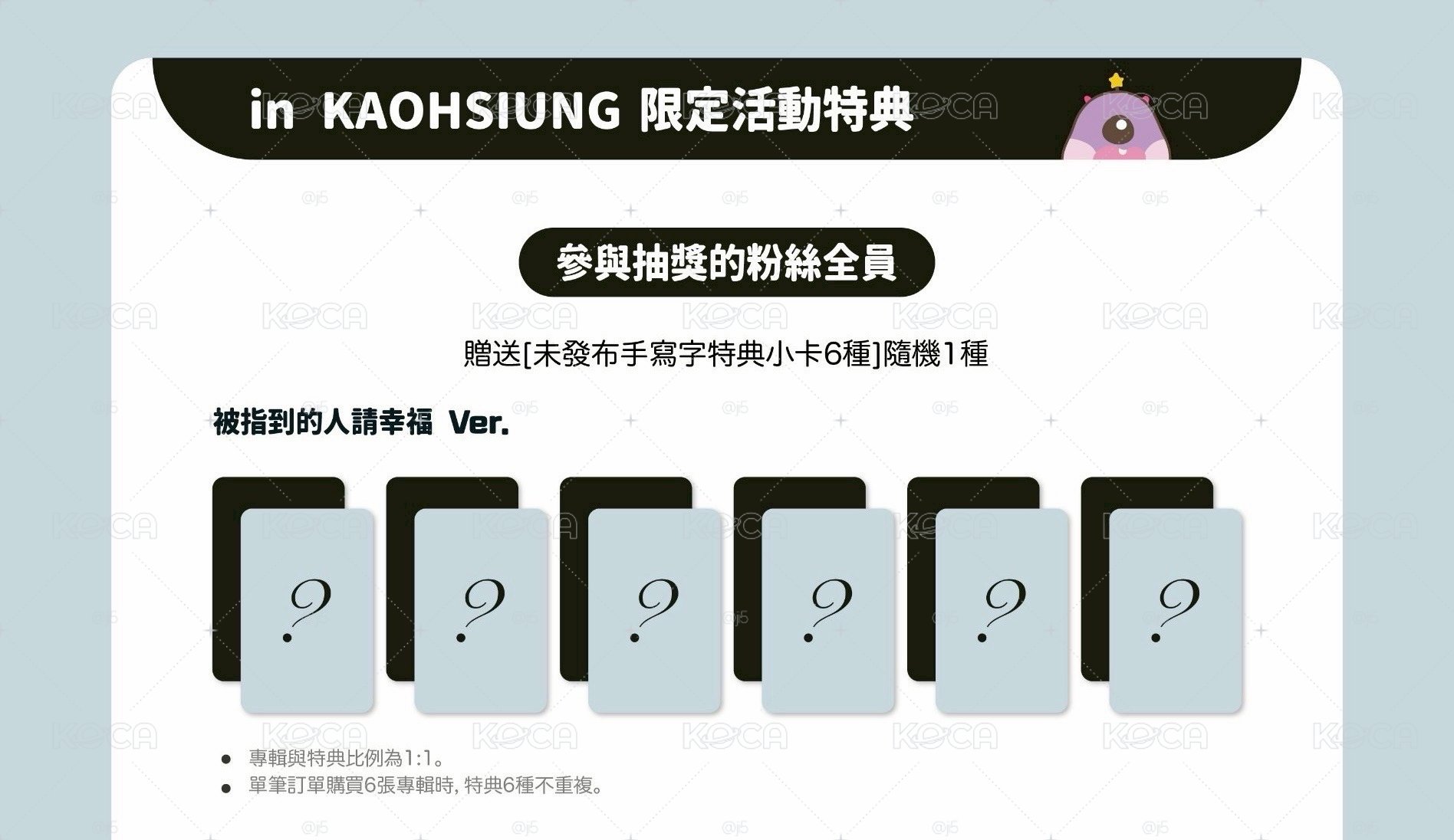 km 被指到的人幸福
