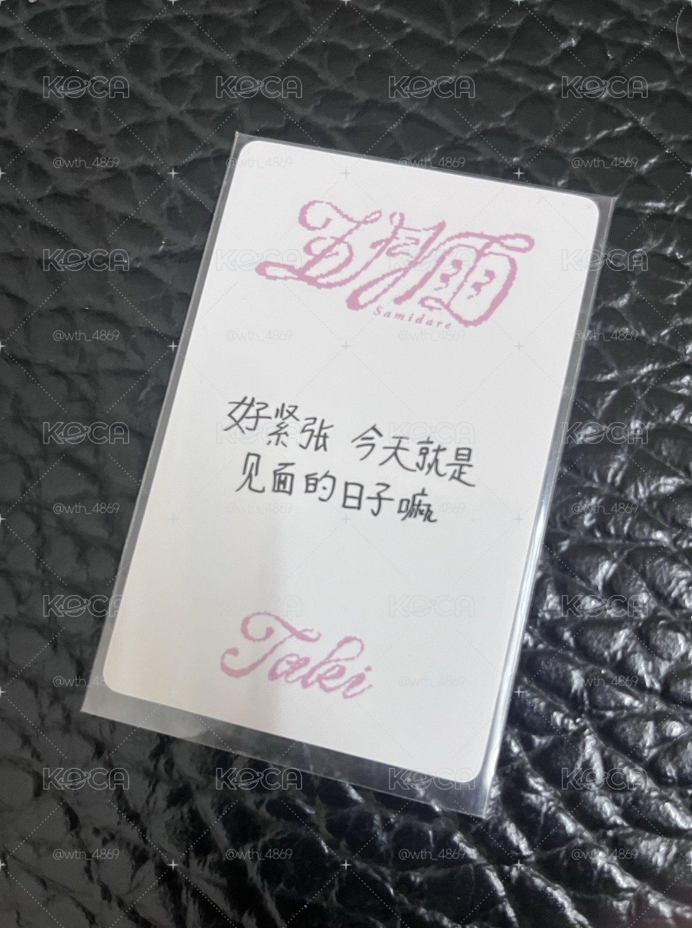 Taki中背「好緊張 今天就是見面的日子嘛」