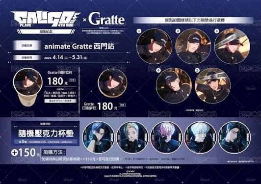 迷四animate 加購特典杯墊_藝俊