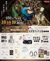 機關屋 周邊
