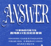 聶瑋辰15歲生日紀念套裝《ANSWER》