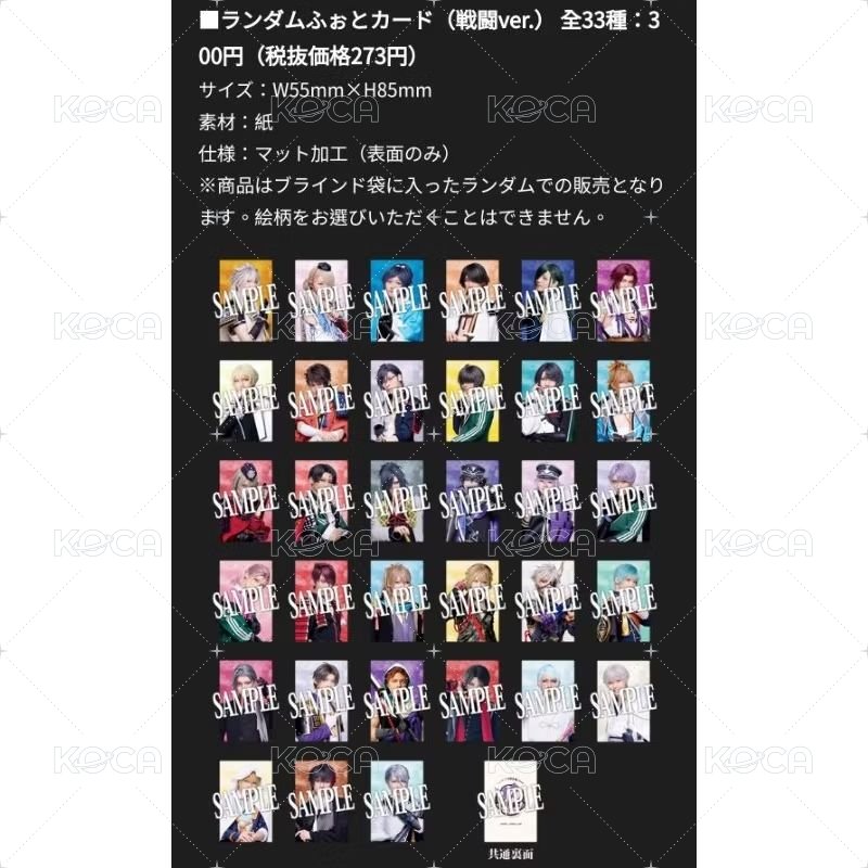 祝玖寿 乱舞音曲祭 隨機卡 （戦闘ver.） 背面