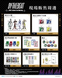 BY THE BEAT 2025 Taiwan Fan Meeting 周邊