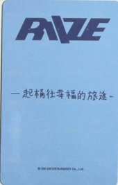 II kms SMini 特典卡  背面