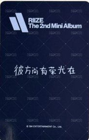 迷二 kms PB 特典卡  背面