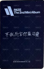 II kms Photobook 特典卡  背面