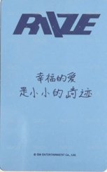 迷二 kms SMini 特典卡  背面