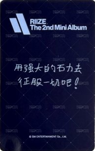 II kms Photobook 特典卡  背面