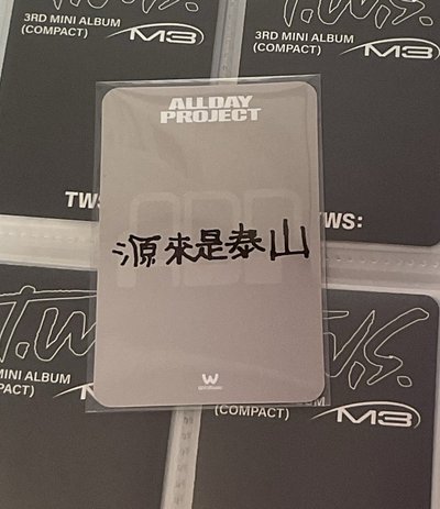 中背泰