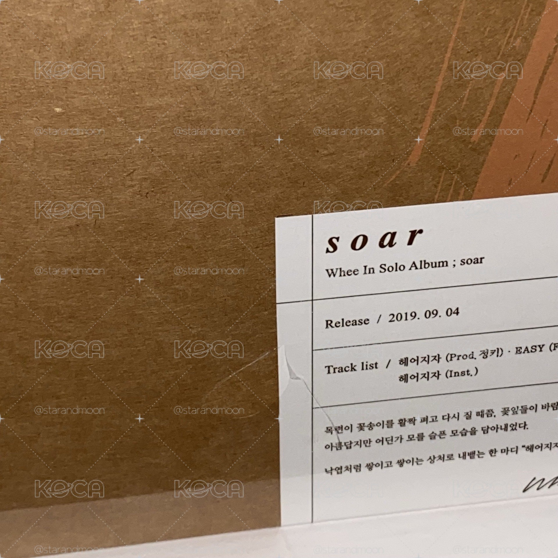 輝人soar專輯 全新