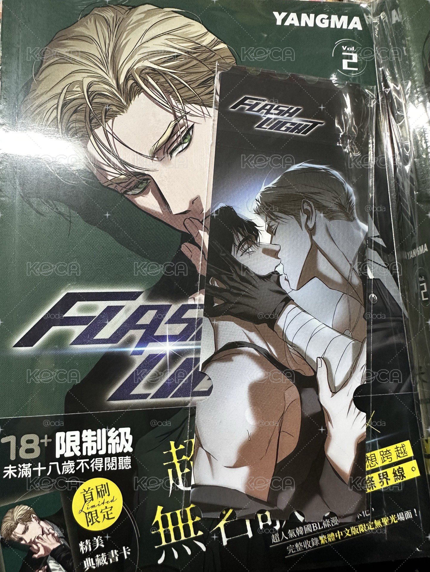 Flashlight 首刷限定版+限定書卡