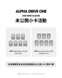 Plus Chat 特典