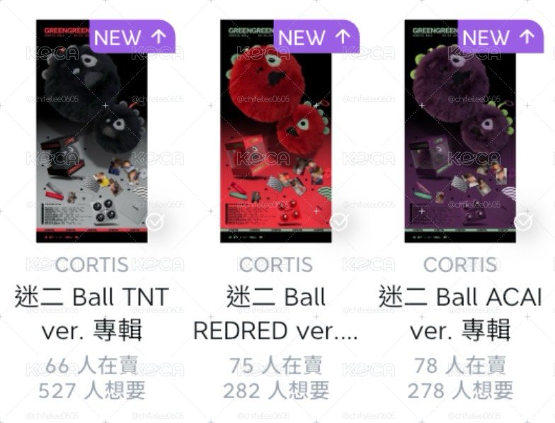 售三顆球