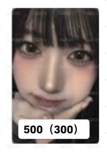 懟臉500（300）
