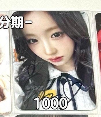 萌衣學姐簽卡