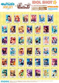 IDOL SHOT Ver.4