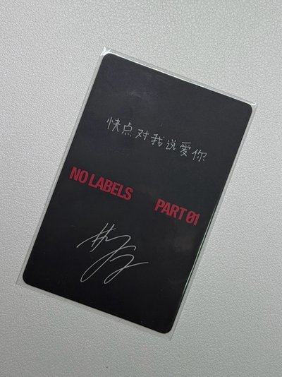 然竣 京東 快點對我說愛你