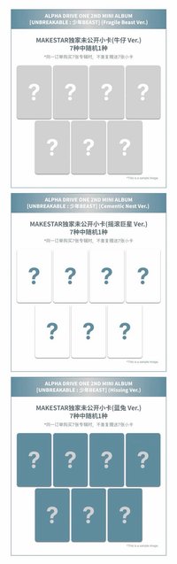 MAKESTAR 特典
