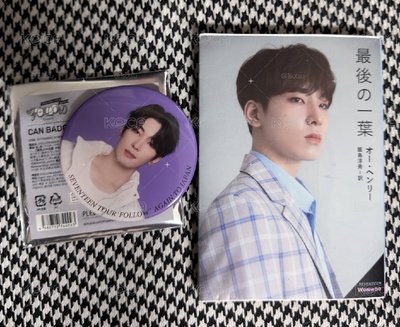 【現貨含小說 一日左右出貨】seventeen follow again 日巡 全圓佑 徽章 小說
