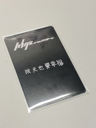 旼天也要幸福