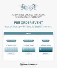 迷二 Mnet Plus Merch 特典