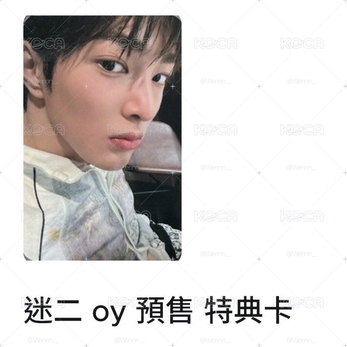 oy-預售安|現貨