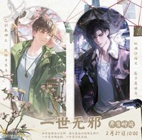 2026生日, Kinbor 一世無邪