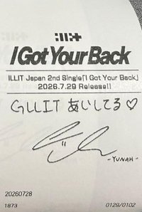 I Got Your Back hmv 收據 