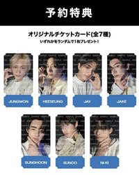 25‘日咖 入場特典