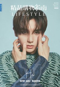 精品購物指南雜誌