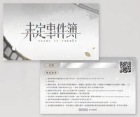 六週年主題餐廳 虛寶卡 