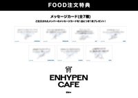 25‘日咖 餐點訊息特典卡