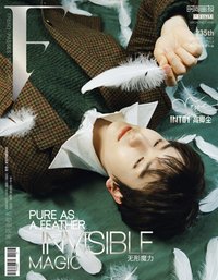 F時尚畫報雜誌