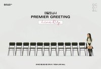 LOONA Premier Greeting: Line & Up