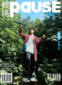 候場 聽夏，微風吹拂