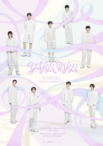 SEVENTEEN｜2026 JAPAN FANMEETING②