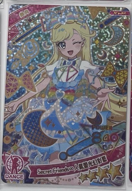 美月三彈幻彩