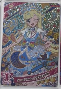美月三彈幻彩