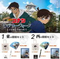 神秘漫步 特別門票贈品
