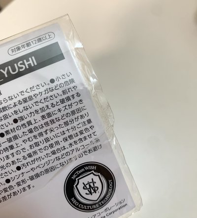 yushi 日會吊飾