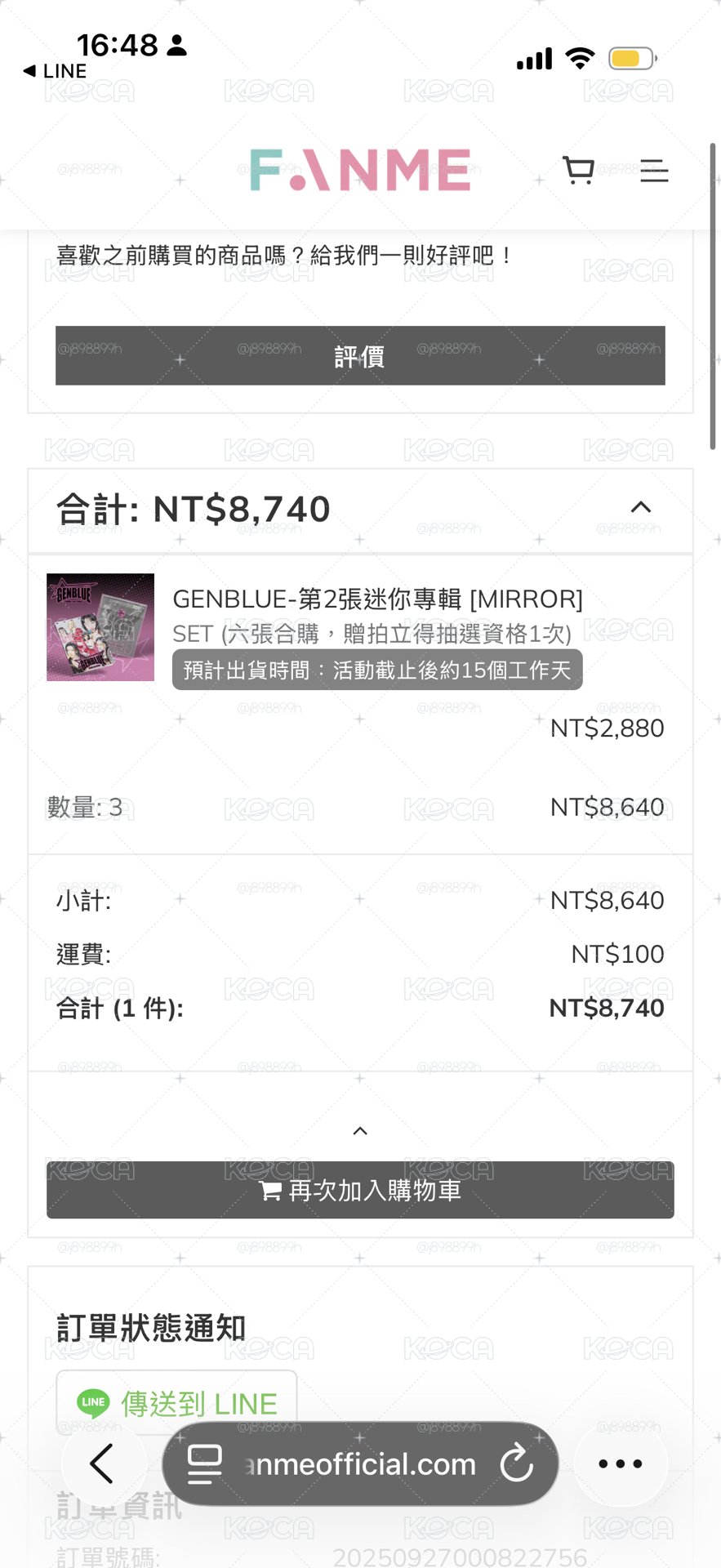 FANME活動抽選拍立得