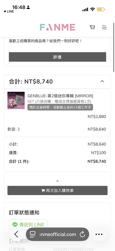 FANME活動抽選拍立得