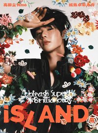 島iSLAND畫報雜誌