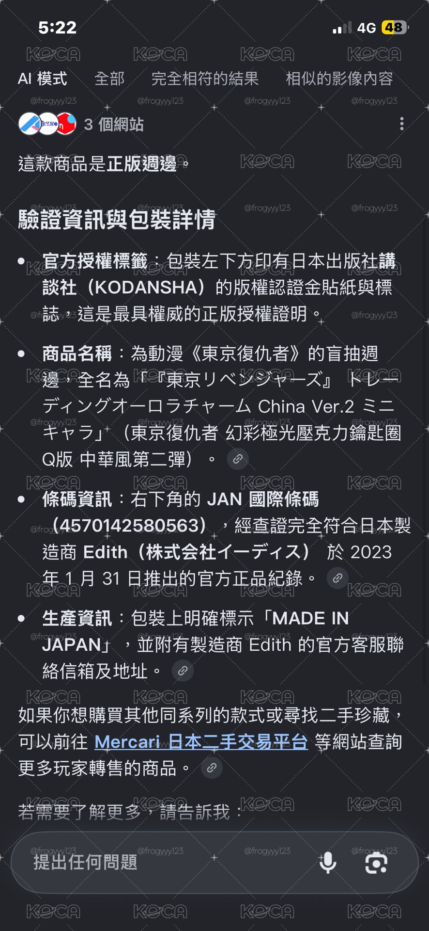 貌似是吊飾？
