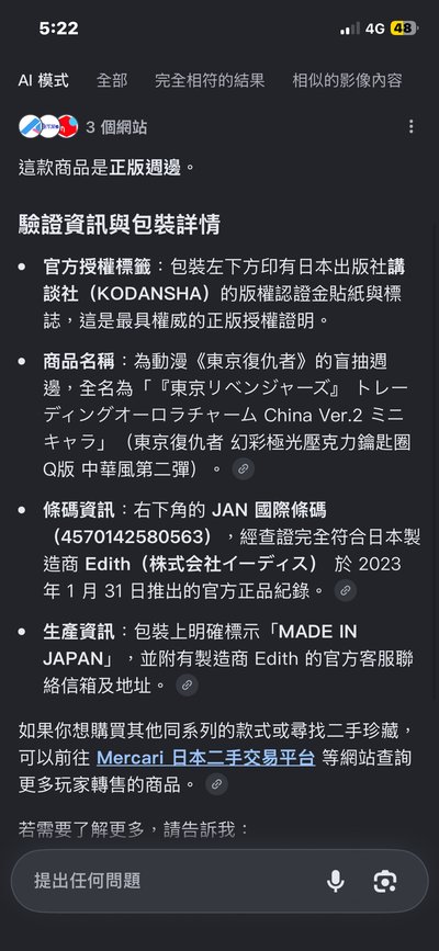 貌似是吊飾？