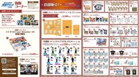 2026高峰會 周邊